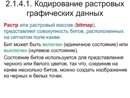 Единичное состояние