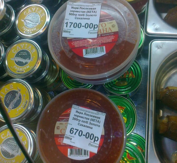 икра красная лента. икра кеты 300гр. сколько сейчас стоит икра в москве. сколько сейчас стоит икра в москве. икра красная дешевая.