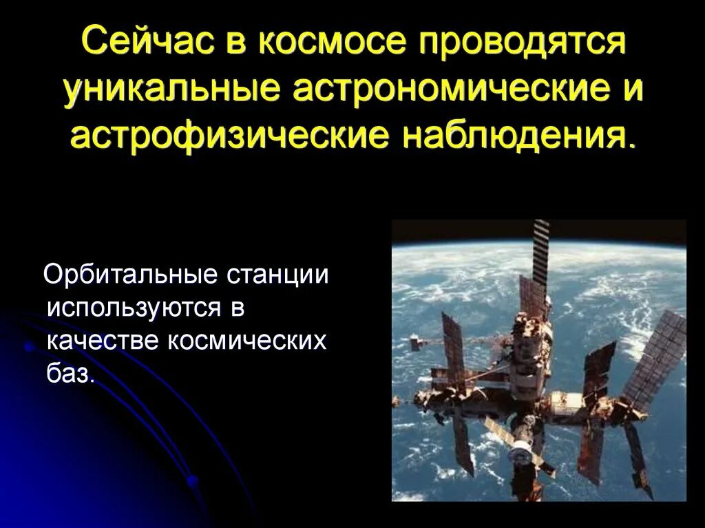 Какие события в освоении космоса. Страна открывшая путь в космос. Страна открывшая путь в космос окружающий мир. Страна открывшая путь в космос 4 класс окружающий мир. Проект на тему Страна открывшая путь в космос.