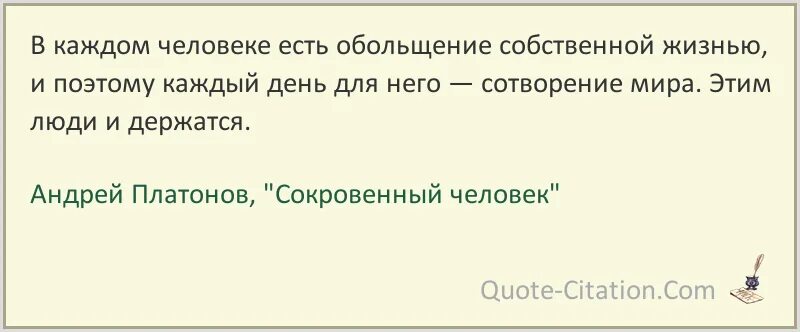 В каждом человеке есть два человека