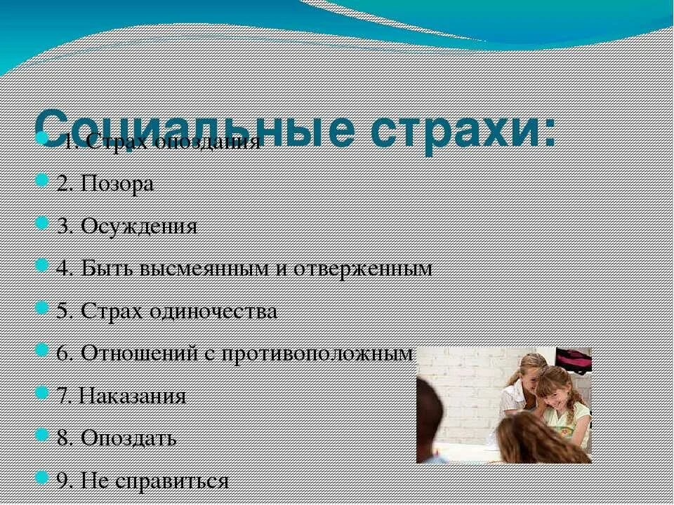 Фобия определение
