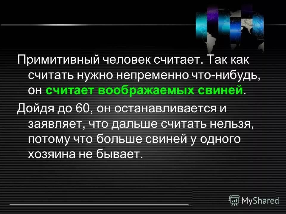 примитивный предложение. примитивный предложение. примитивное мышление примеры. законы драконта кратко. примитивный предложение.