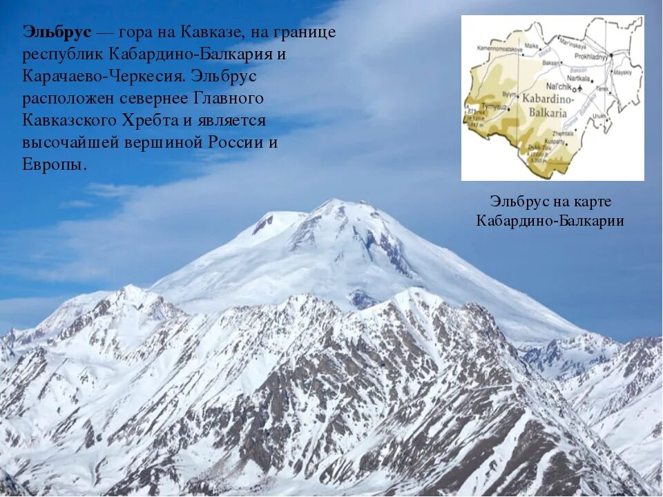 Где находится гора эльбрус на карте россии. Гора Эльбрус на карте. Северный Кавказ горы Эльбрус. Месторасположение горы Эльбрус. Карта горы Эльбрус с высотами.