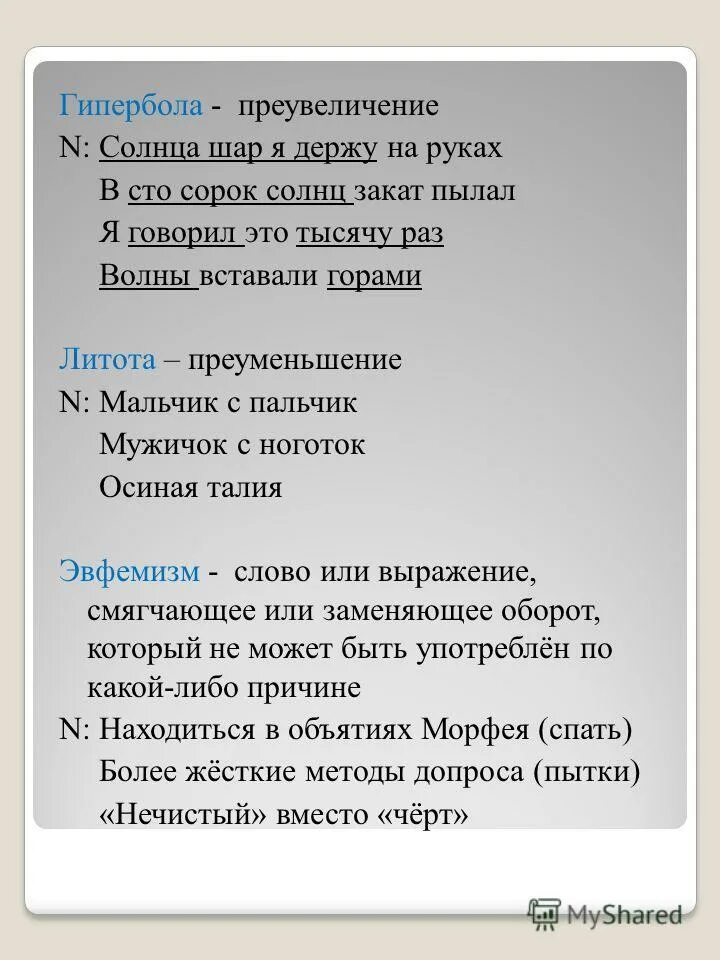 В сто сорок солнц закат средство выразительности. Стих в СТО сорок солнц. Стих Маяковского СТО сорок солнц. В СТО сорок солнц закат пылал стих. Стихотворение в 140 солнц закат пылал.