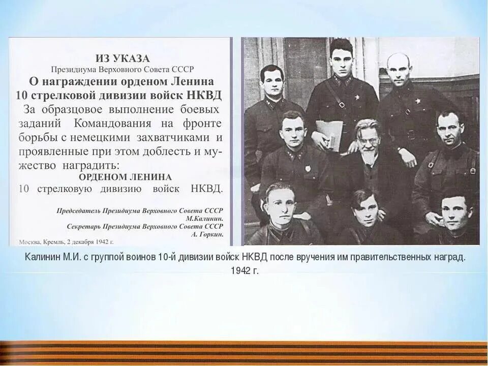Высший командный состав войск нквд. 10-я дивизия нквд в сталинграде. Саратовское пограничное училище нквд. Нквд 1945. 10 стрелковая дивизия войск нквд бойцы.