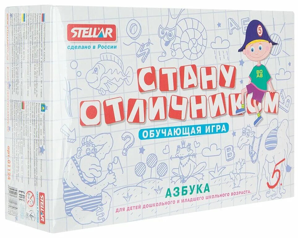 Стану отличником. Настольная игра «стану отличником: азбука-арифметика» отзывы. Стану отличником. Стеллар азбука и арифметика. Стану отличником обучающая игра азбука.