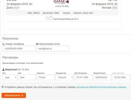 Жд вокзал бронирование билетов телефон