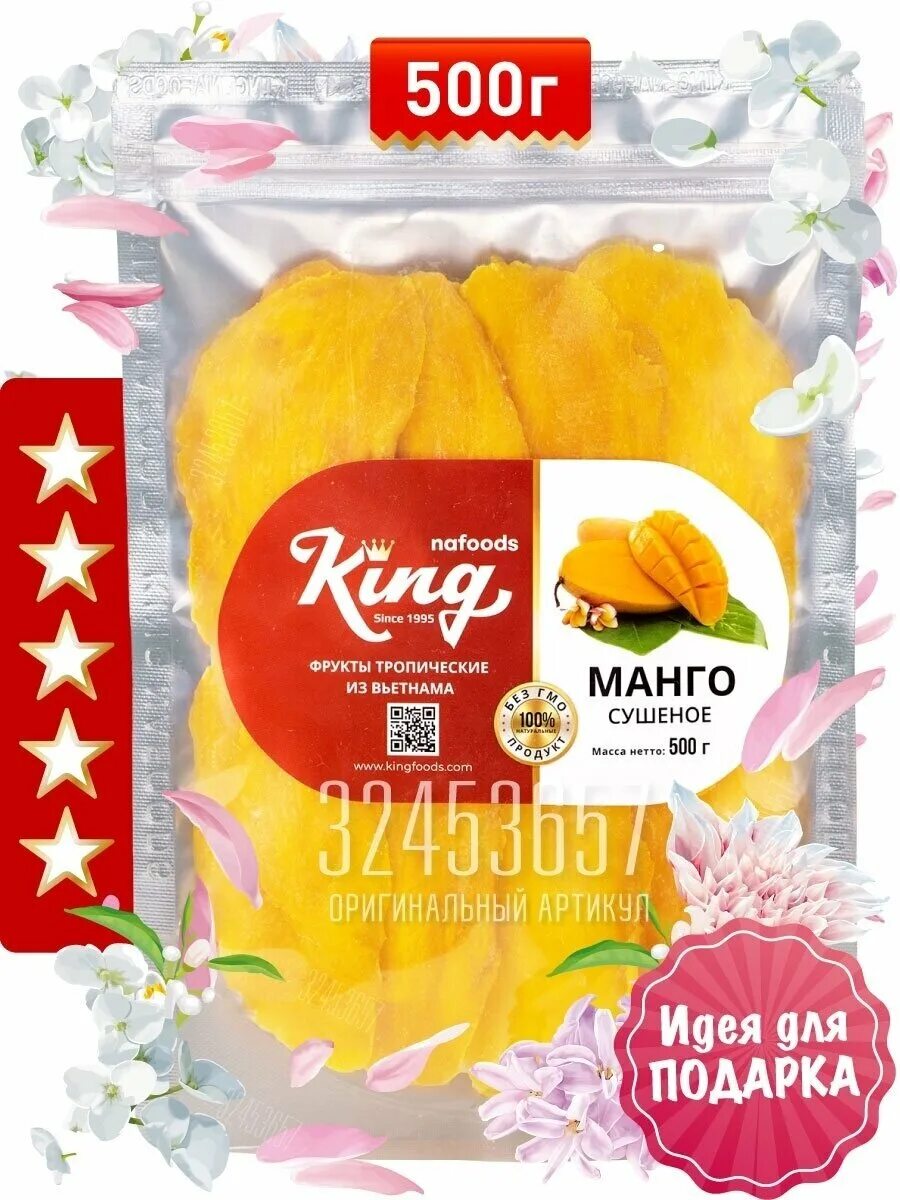 Манго сушеное "King", 500г. Манго сушеное 500гр. Манго сушеное Кинг 500г.. Манго Кинг Вьетнам сушеный.