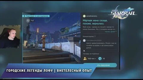 Ханкай стар рейл прохождение
