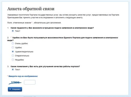 Как составить анкету на сайте