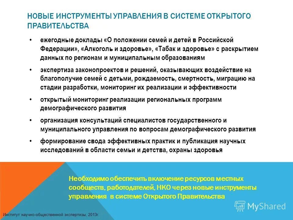 алгоритм работы с семьей в трудной жизненной ситуации. положение ребенка в семье. муниципальное бюджетное учреждение. ходатайство о снятии с учета семьи. работа с семьями в социально опасном положении.