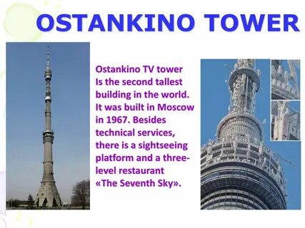 Как переводится tower