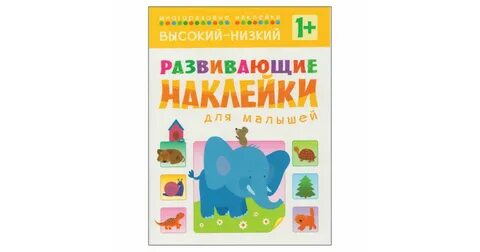 Предназначено для самых маленьких
