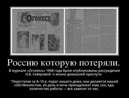 Которую мы потеряли