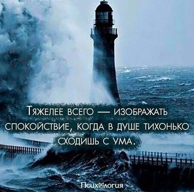 На душе стало тяжело. Тяжело на душе. Когда на душе тяжело. Тяжело на душе цитаты. Так тяжело на душе цитаты.