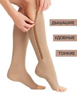 Можно носить компрессионные чулки при отеках