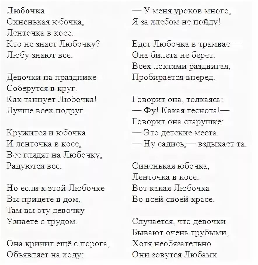 ноты маша и медведь на пианино. аккорды любочка маша. любэ - а река течёт (из к_ф _родные_). земфира хочешь табы. любэ аккорды для гитары.