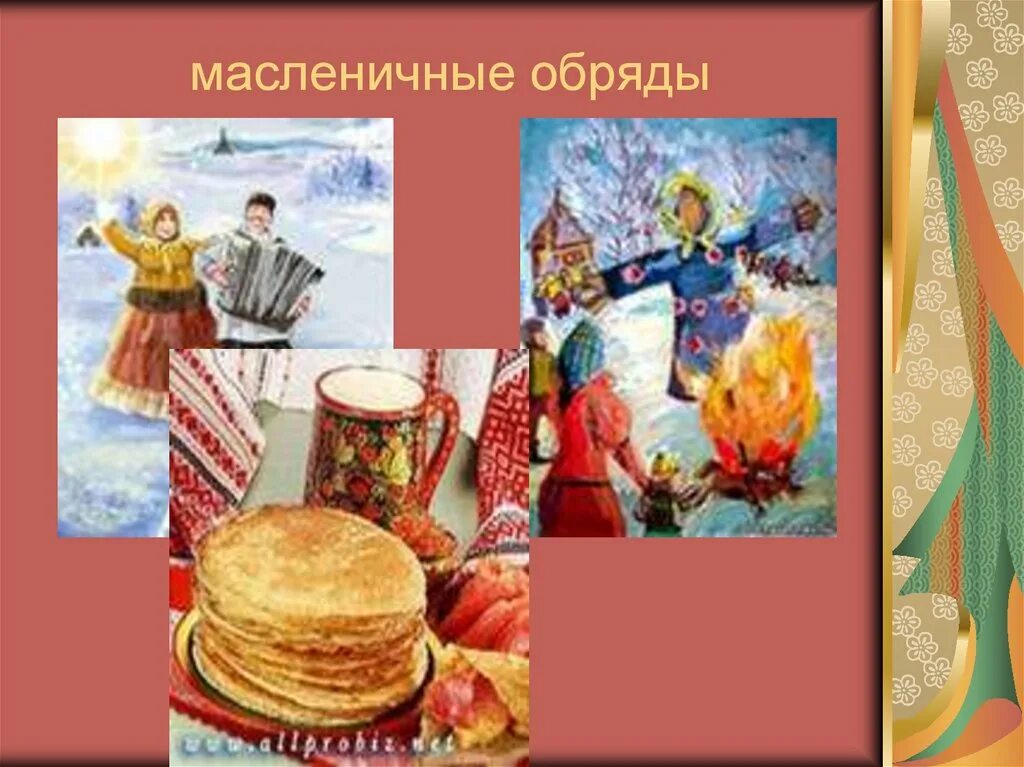 сообщение о русских традициях. русские традиции и обычаи масленица. традиции и обычаи русского народа. традицыиы и обычиии русскоготнарода. традиции народов 2 класс окружающий.