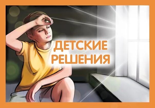 Игра исцеление. Исцеление детства Будякова. Игра исцеление детства. Психологическая игра исцеление детства. Исцеление детства трансформационная игра.