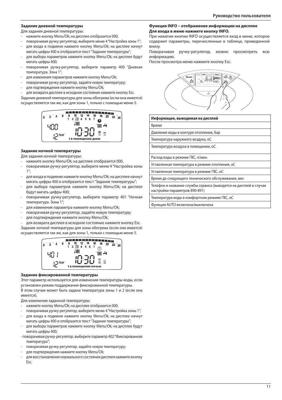 Мануал дженус 35 котел аристон. Ферроли инструкция по эксплуатации f24. Котел аристон инструкция по эксплуатации на русском. Котёл бакси луна 3 инструкция. Котел zota mix схема.