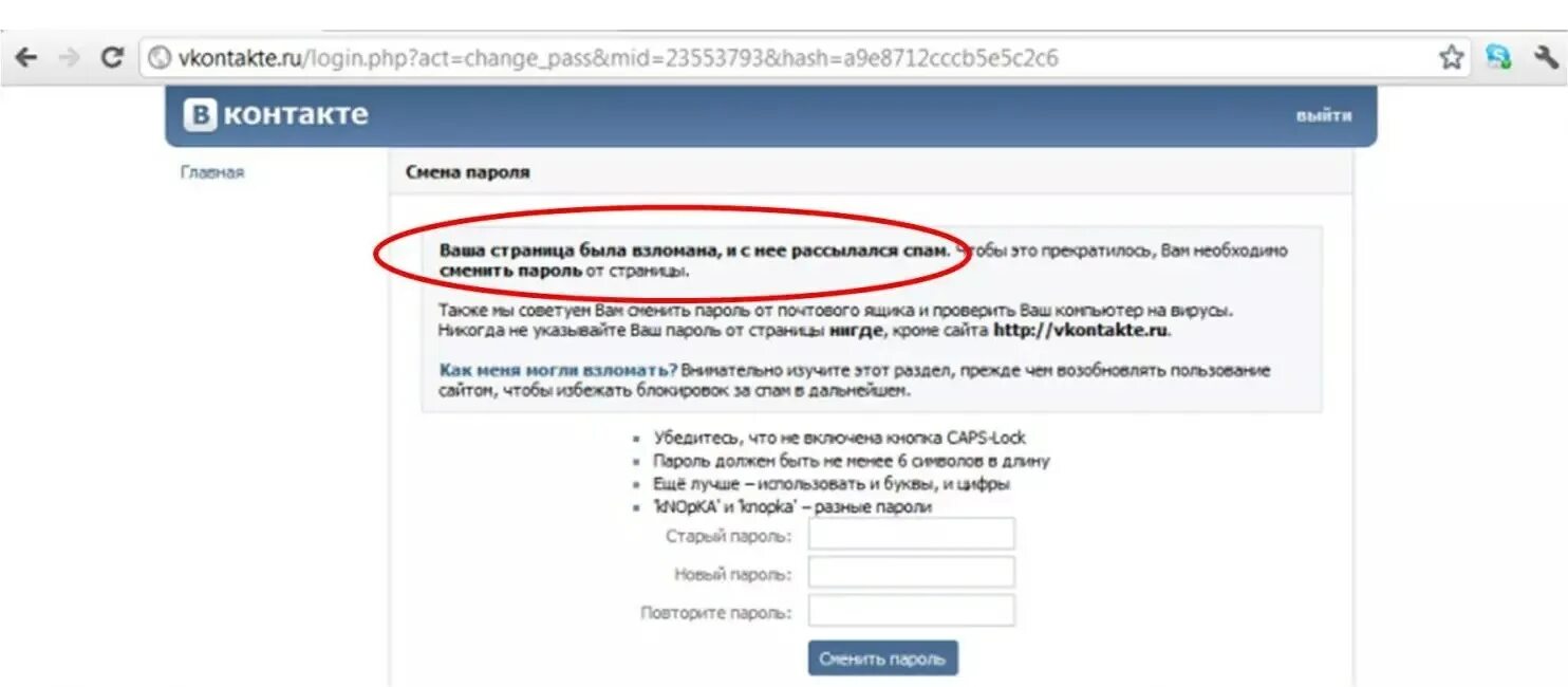 Открытый логин и пароль в вконтакте. Как вскрыть страницу в ВК.