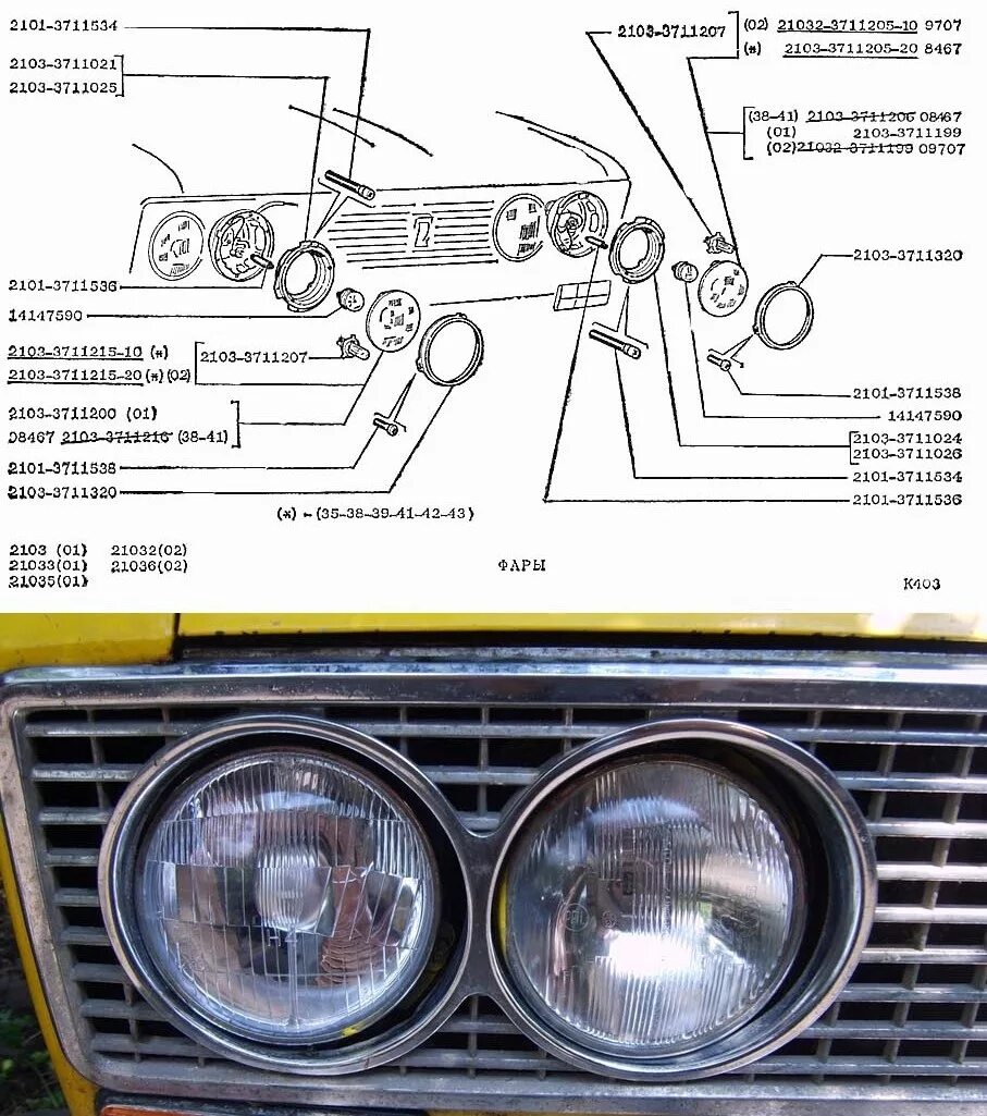 Фара дальнего света ВАЗ 2106 Размеры. Фара ближнего света ВАЗ 2106. ВАЗ 2106 фары расположение ближнего света. Фара ВАЗ 2106 Ближний Дальний.