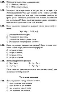 Характеристика натрия по плану