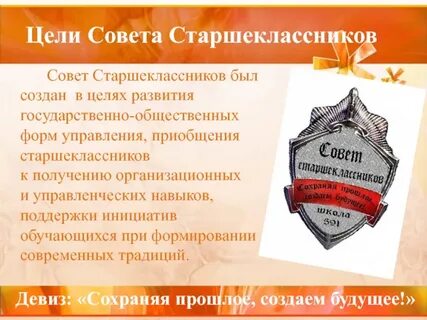 Устав советов