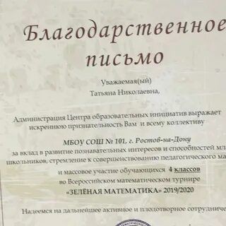 Передает благодарность