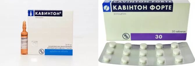 кавинтон рецепт на латинском