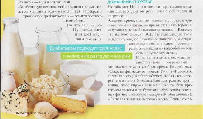 Разгрузочный день для беременных. Разгрузочный на кефире. Разгрузочный день диета. Разгрузочный день на кефире. Разгрузка на твороге.