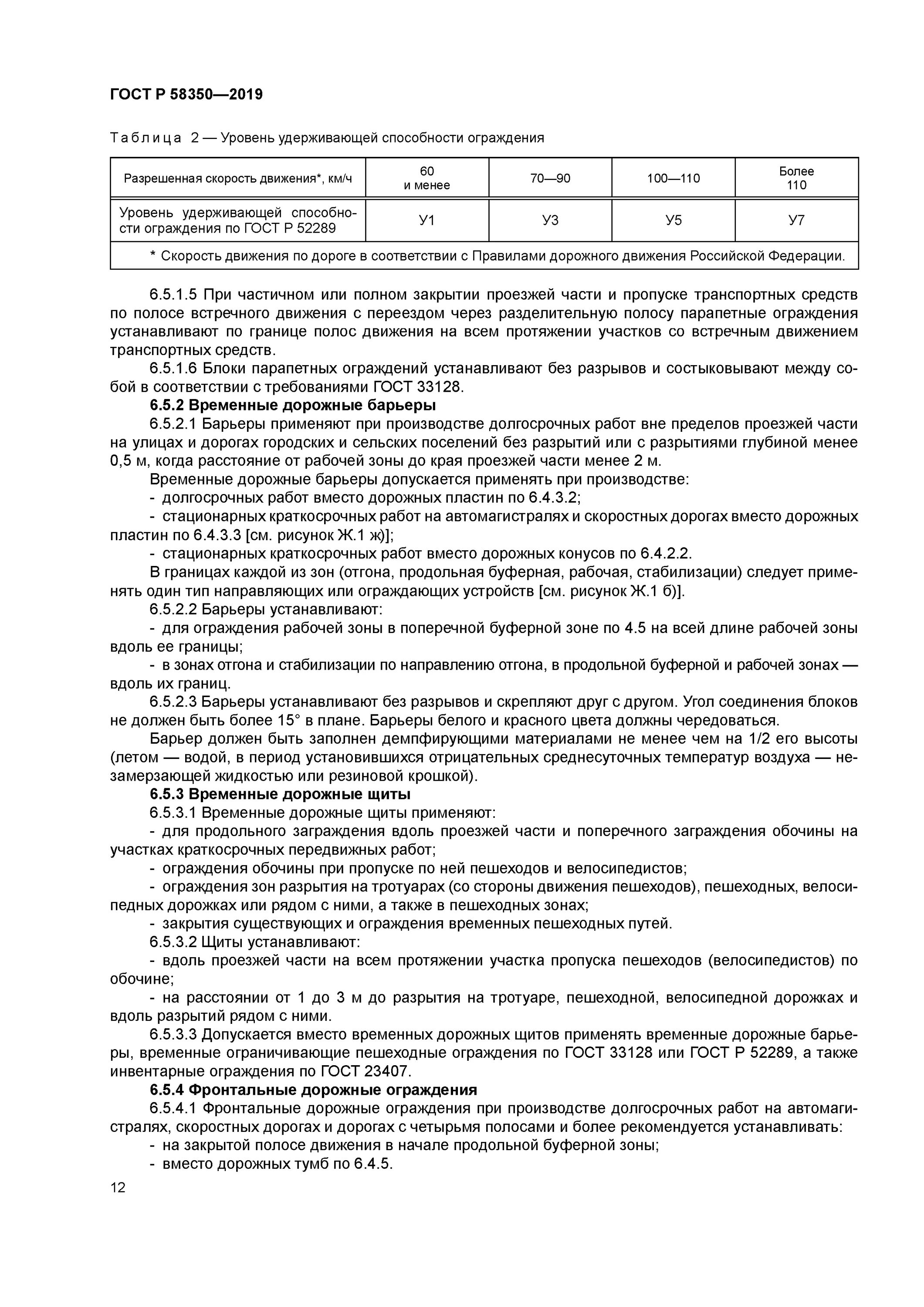 госты автомобильного транспорта. транспортные средства категории м3, n2, n3. габариты автомобиля легкового гост. госты автомобильного транспорта. категории транспортных средств м1 м2 м3 n1 n2.