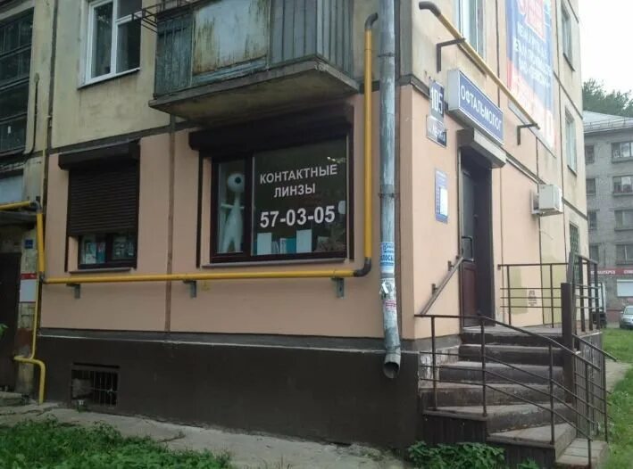 Офтальмология на ленина. Череповец медицинский центр улица ленина. окулист ленина 105 череповец. ленина 105 череповец. офтальмолог череповец ленина.