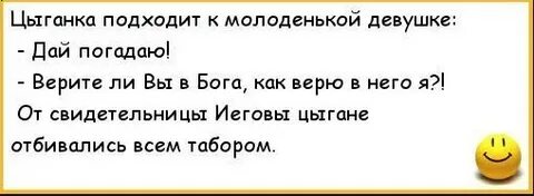 Цыган анекдоты