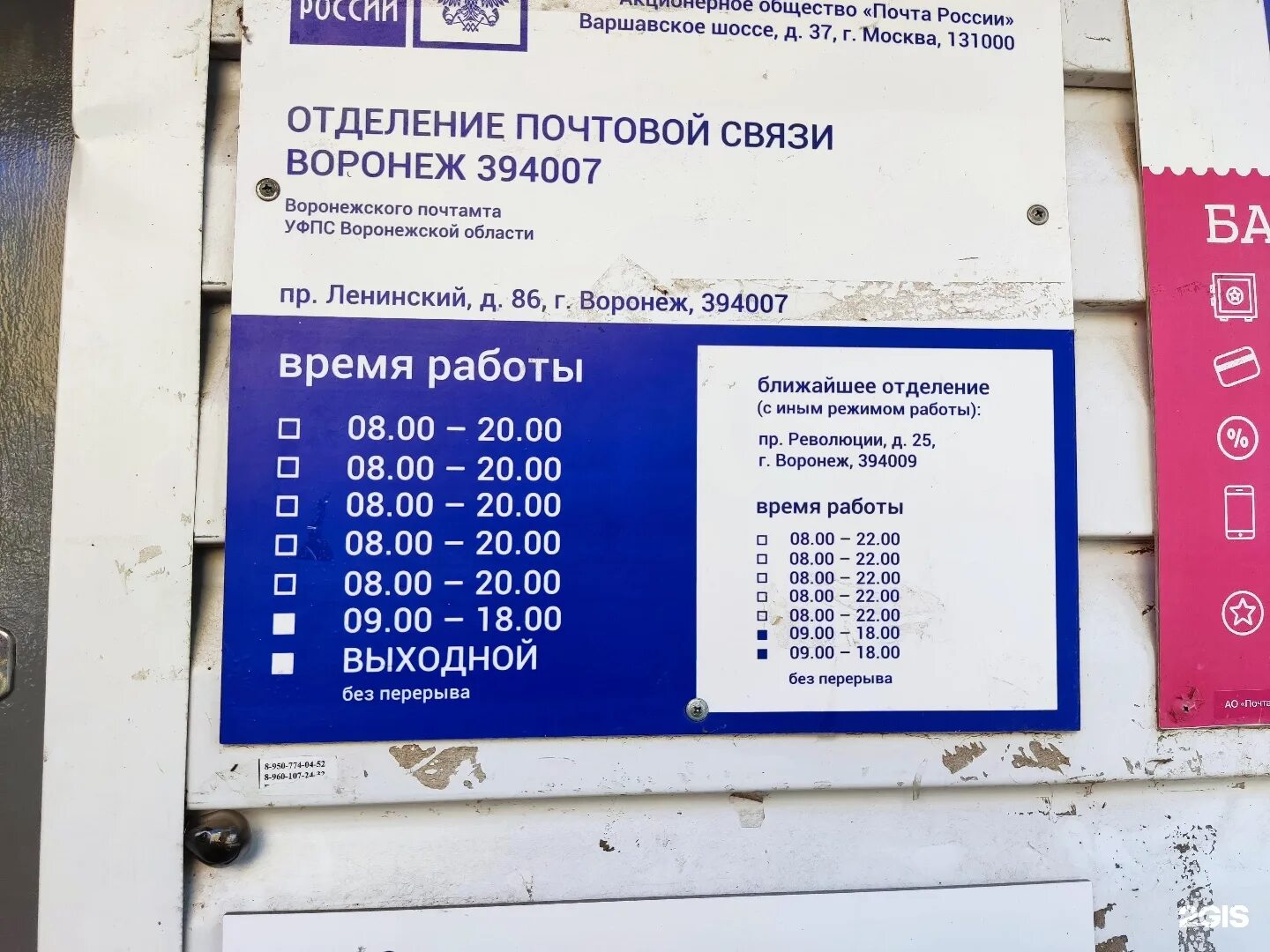 Почта ленинский проспект график работы. Почта ленинский проспект график работы