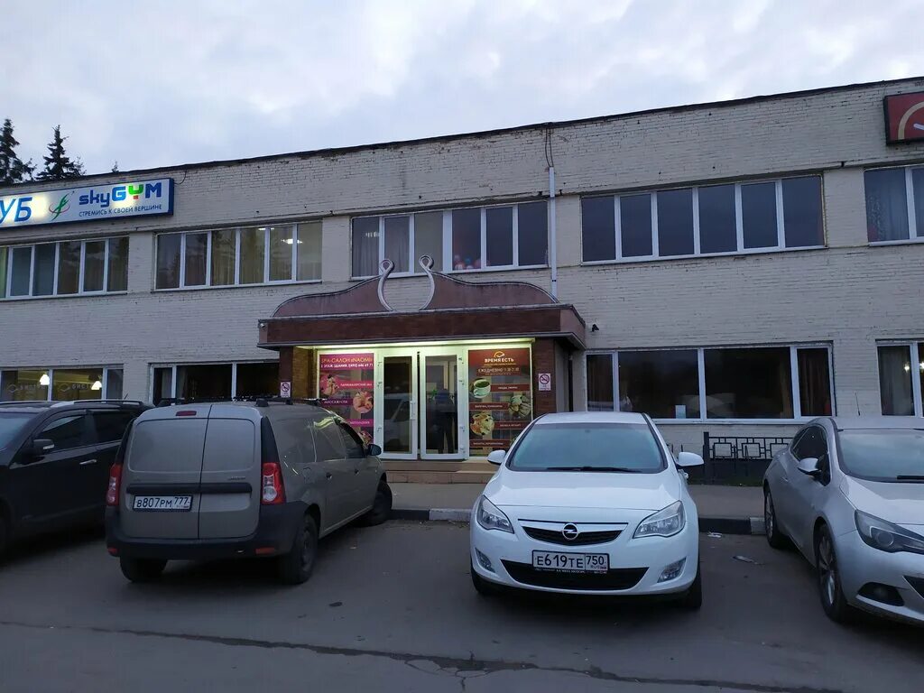 сервис naomi. стэп долгопрудный. площадь собина 1 корп 4 долгопрудный. охота есть ресторан добрынинская. долгопрудный пл собина д1и к 39.