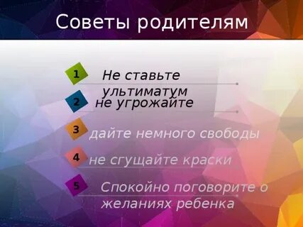 Ставить ультиматум