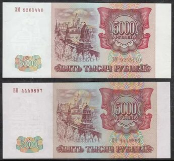 5000 рублей советские