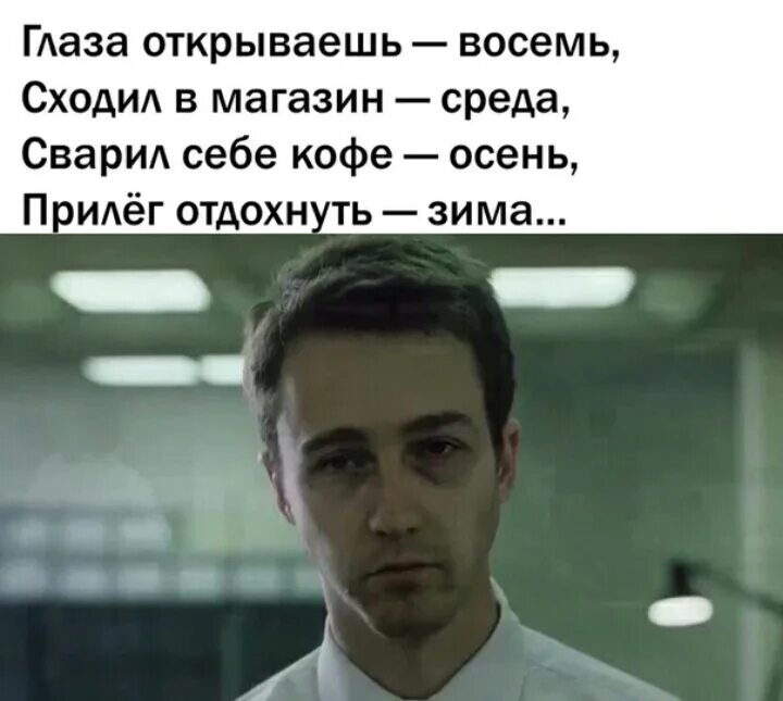 Глаза открываешь восемь. Глаза открываешь восемь сходил в магазин среда. Проснулся восемь сходил в магазин. Глаза открываешь восемь сходил. Открой 8 группу