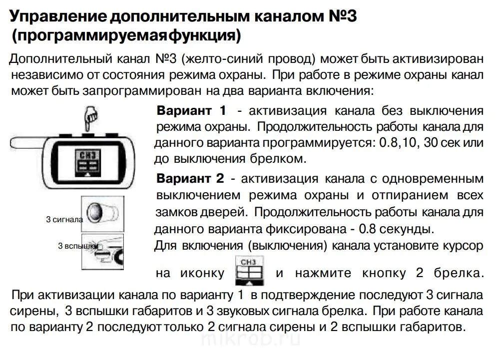 Как заблокировать сигнализацию. Как заблокировать сигнализацию