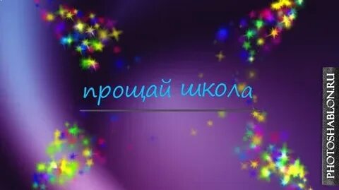 Видео футажи школа