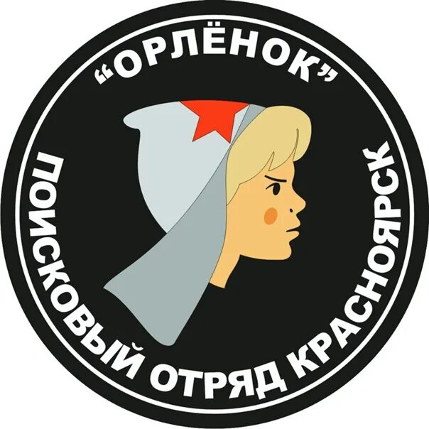 Эмблема Орлята. Орлята нашивка. Орлята России логотип. Орлёнок детский лагерь логотип. Орленок хранитель логотип