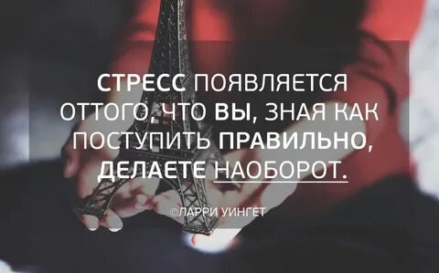 Не всегда поступаешь правильно