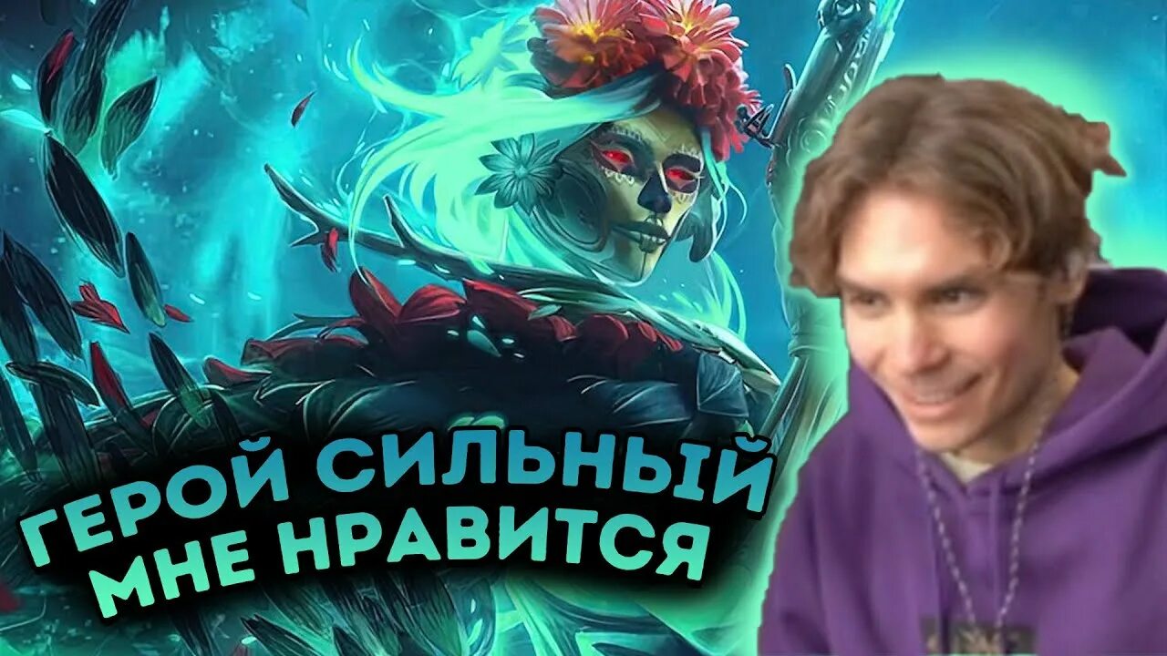 Когда патч в доте 2. Новый патч дота. муерта дота 2. муерта дота 2 новый герой. картинки муерта в дота 2.