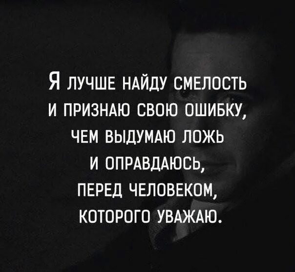 Признать свои ошибки примеры