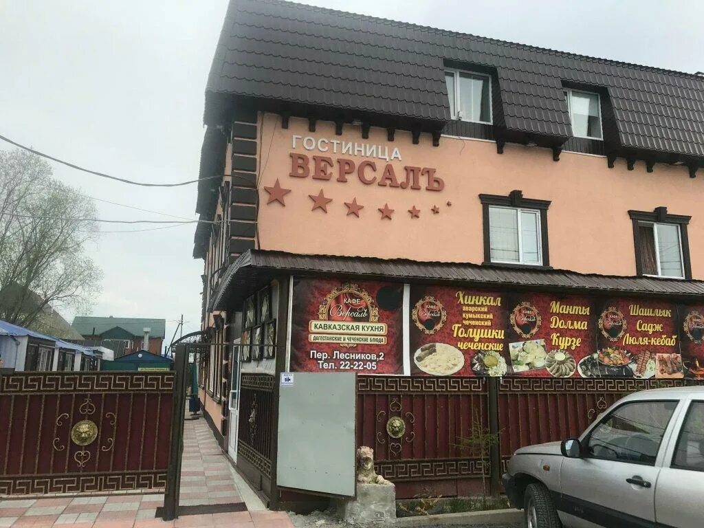Отель версаль нижневартовск. Версаль нижневартовск. Версаль нижневартовск. Мини-отель «версаль» нижневартовск. Гостиница версаль истра.