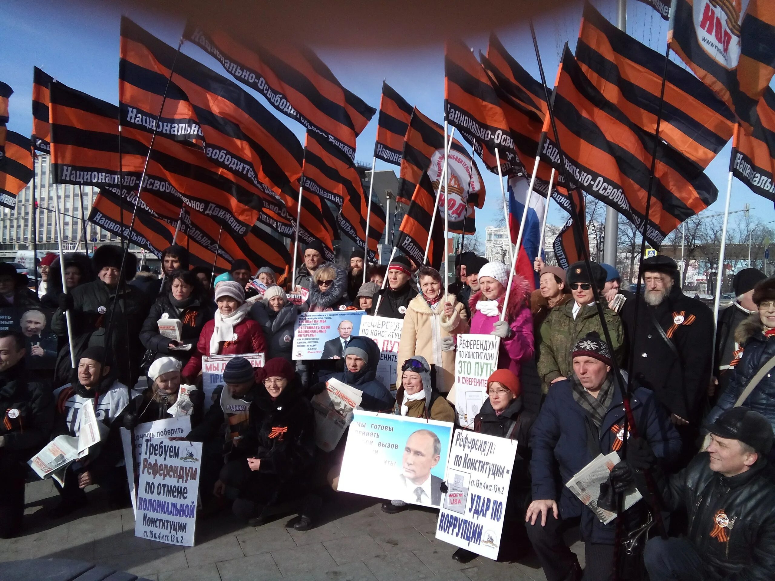 Движения против власти. Пикет НОД. Митинг НОД. НОД митинг в Москве.