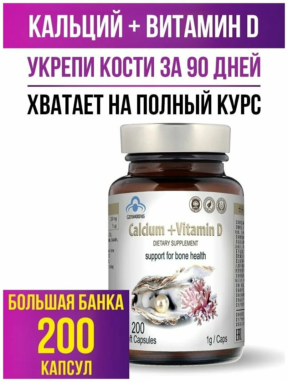 витамин д3 синтетический. витамин д3 5000 ед. жидкий кальций витамин д3 китайский. витамин д3 для мужчин. витамин д3 для мужчин.