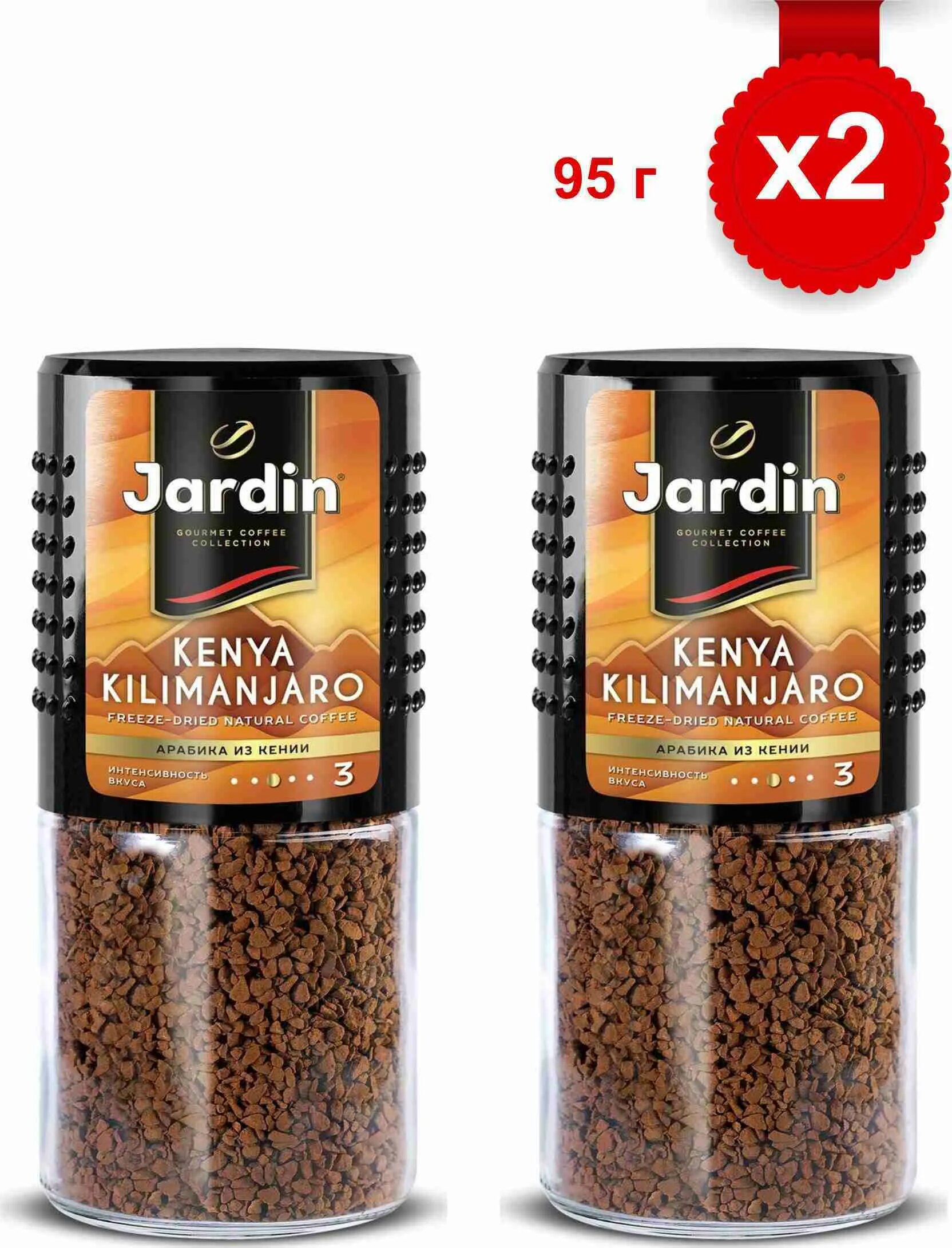 кофе жардин крепость 5. кофе жардин филиграно 75г. кофе жардин растворимый какой лучше. кофе жардин растворимый какой лучше. кофе жардин растворимый какой лучше.