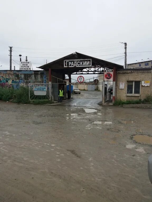 Гск 11. Гск 11 градский. Гск 11. Гараж курчатовском районе. Гараж гск 500 самара.